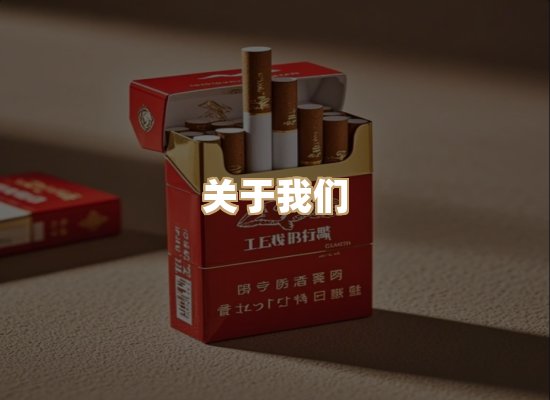 关于博顿香烟网